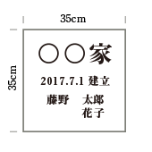 石板彫刻
